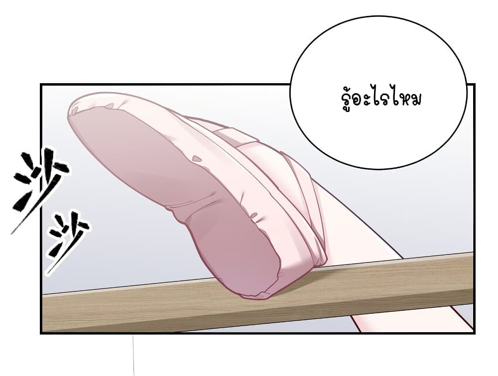 Fake Girlfriend My Fault ตอนที่ 53 (44)